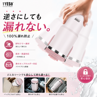 TYESO Thermo Bottle™ 保冷保温