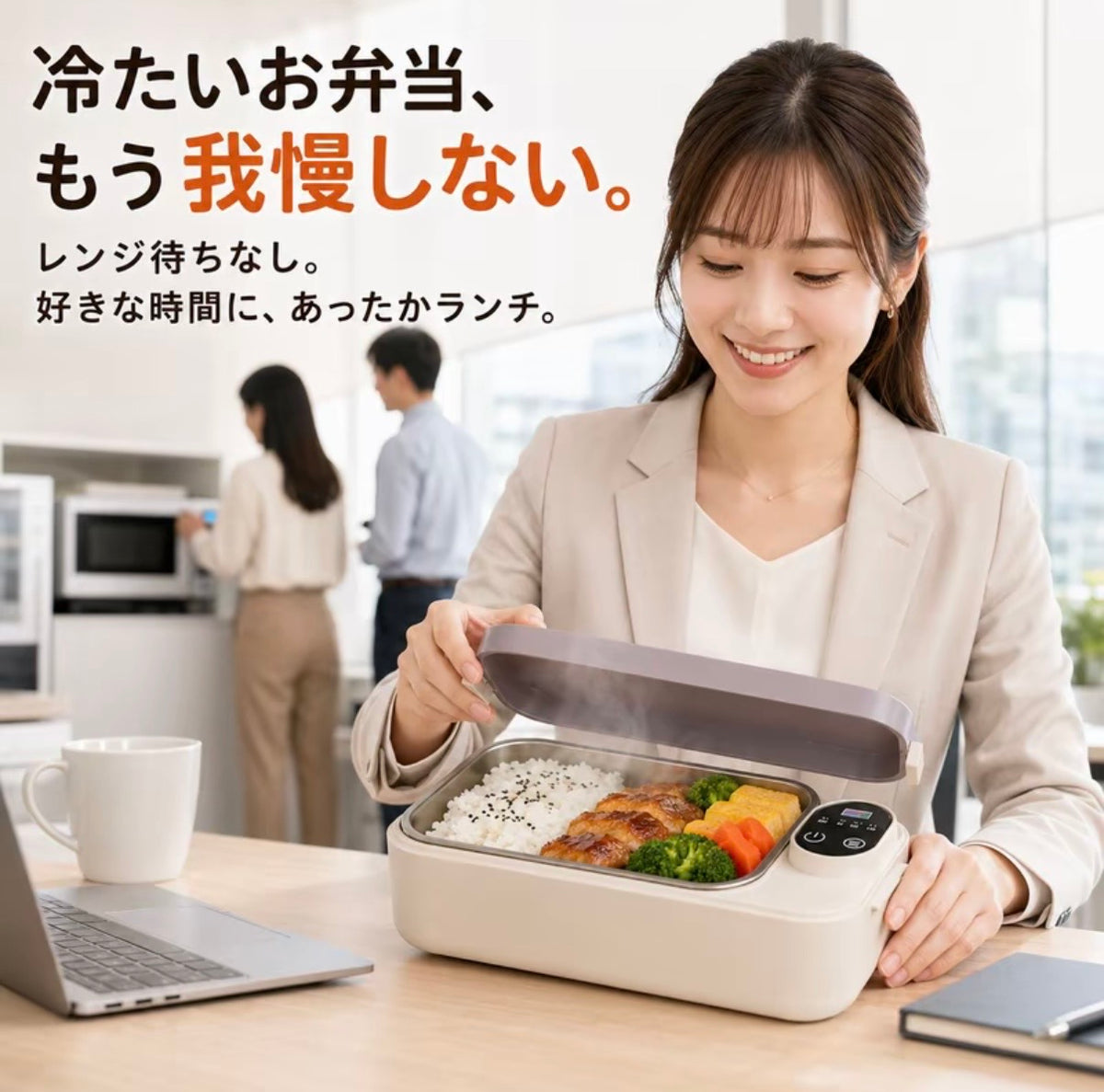 Amiya Thermal Bento™｜コードレス充電式電気弁当箱