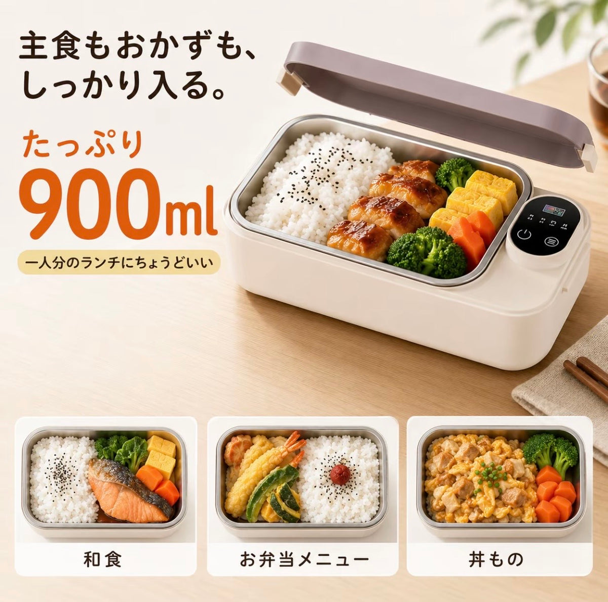 Amiya Thermal Bento™｜コードレス充電式電気弁当箱