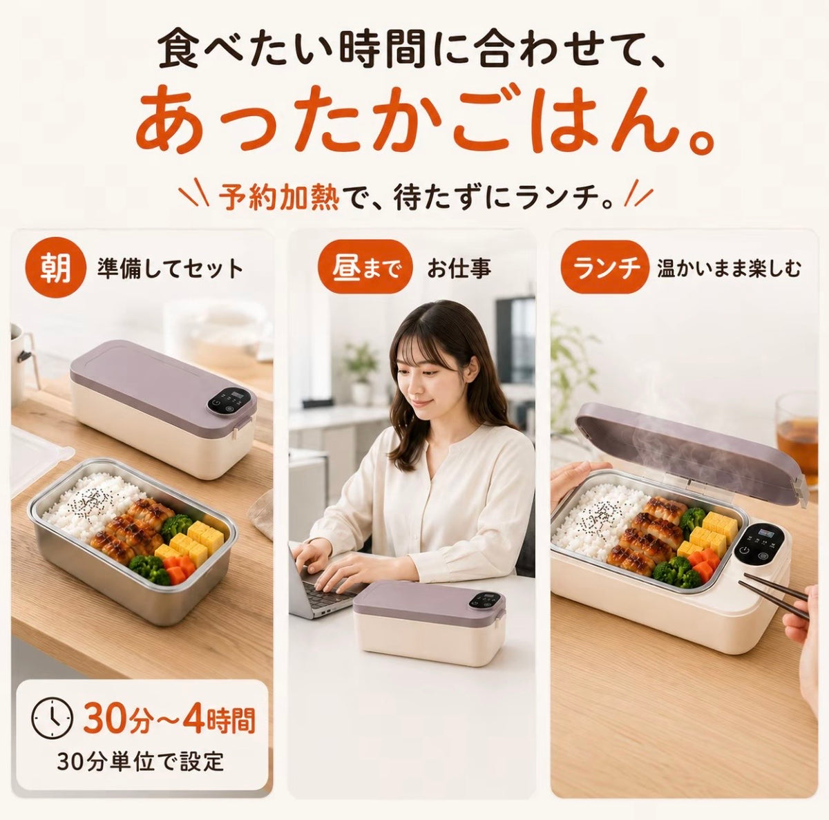 Amiya Thermal Bento™｜コードレス充電式電気弁当箱
